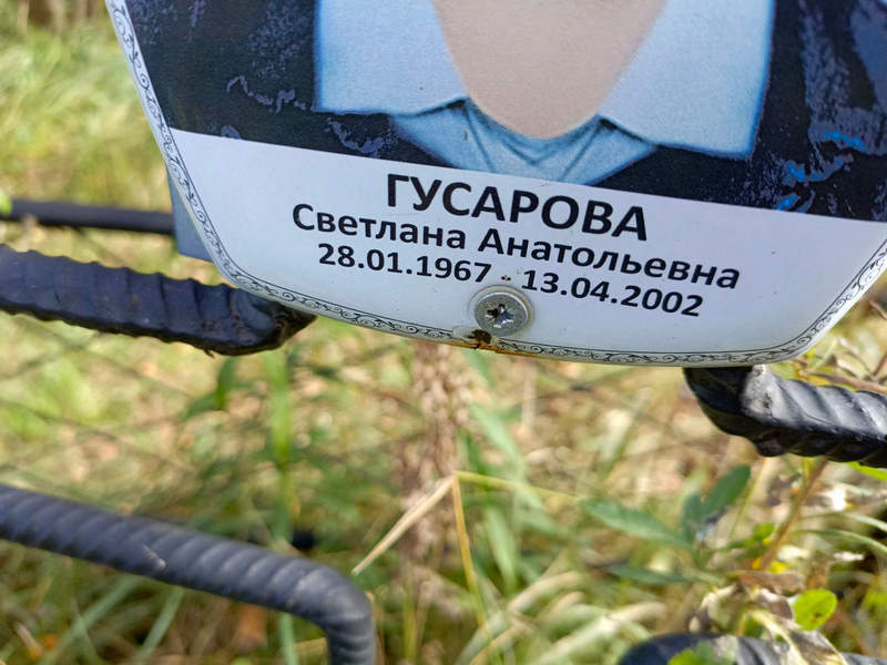 Гусарова
