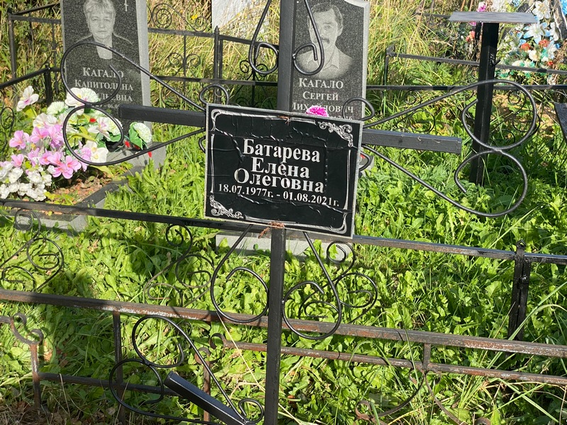 Батарева