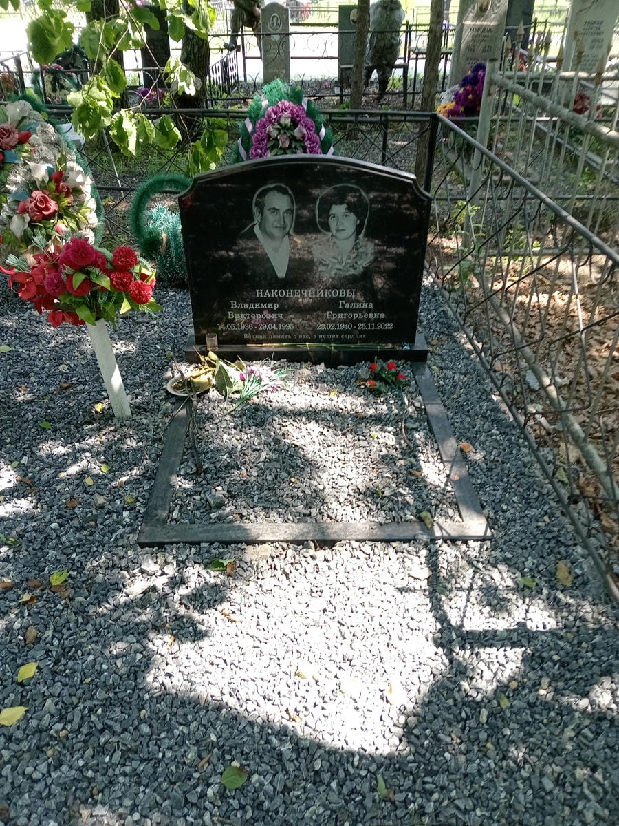 Наконечникова Галина Григорьевна