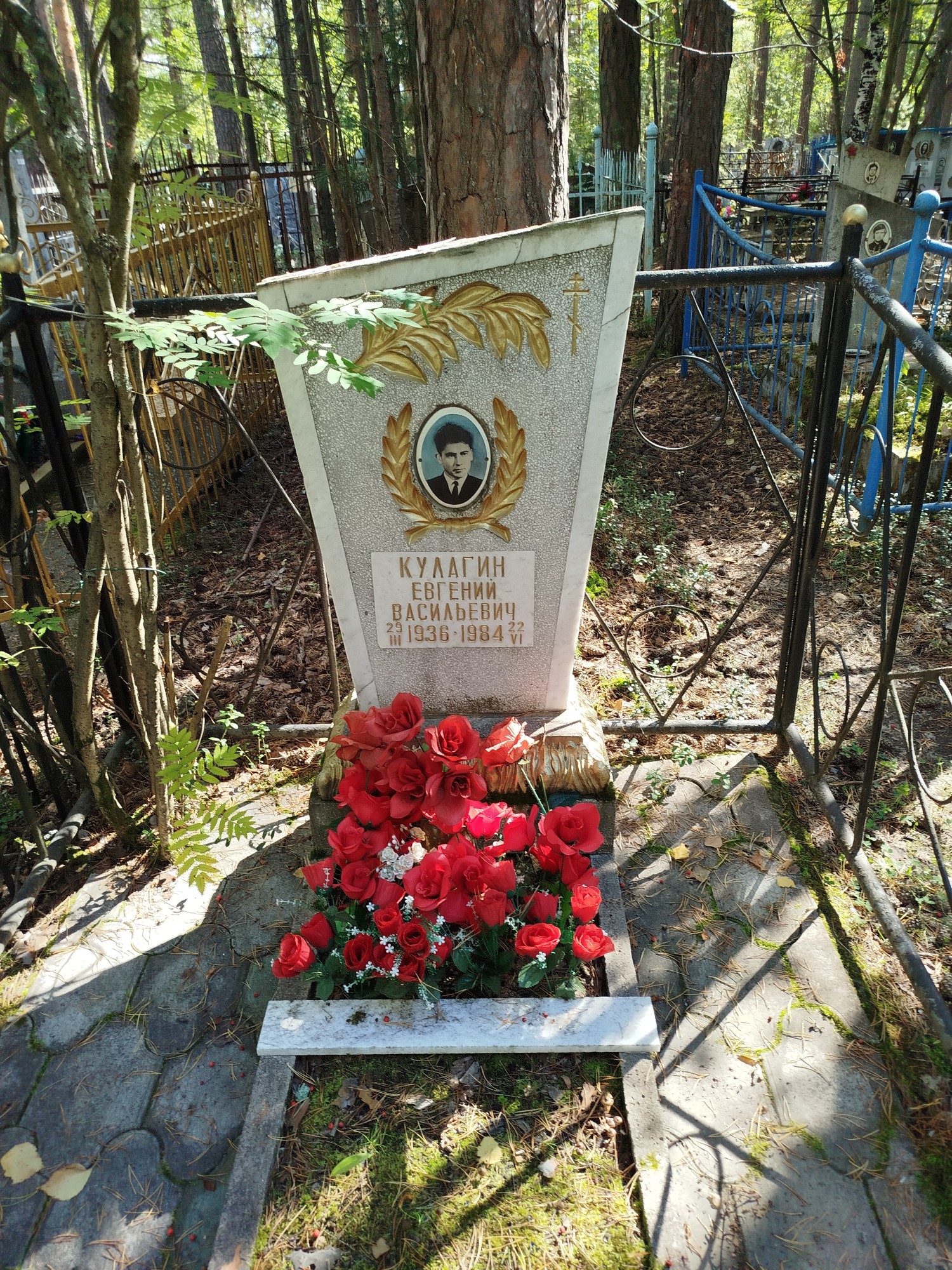Кулагин Евгений Васильевич