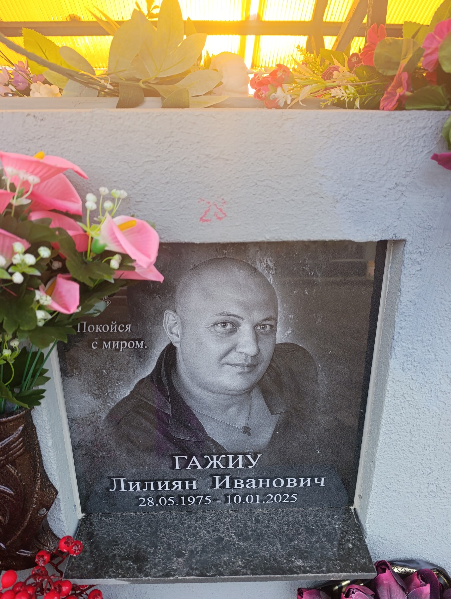Гажиу Лилиян Иванович