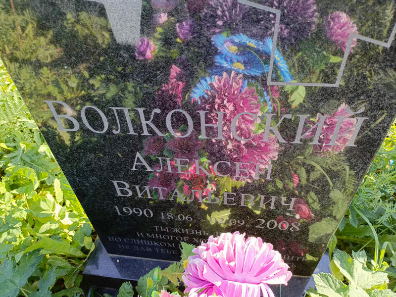 Волконский