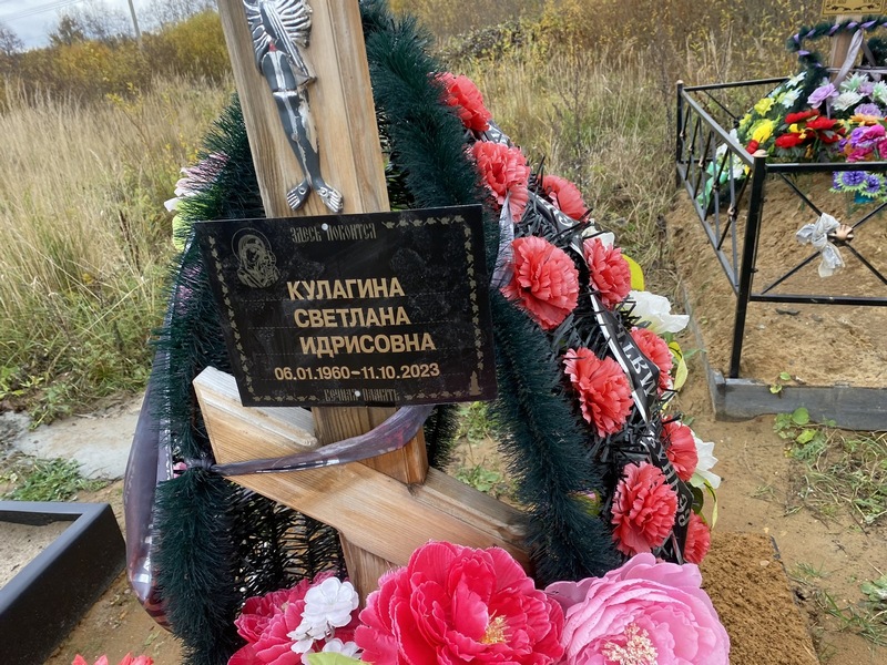 Кулагина