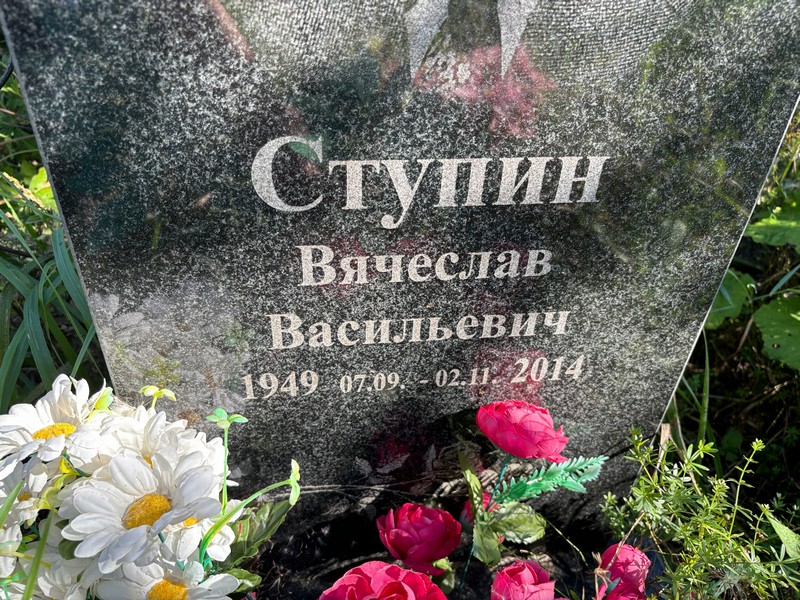 Ступин