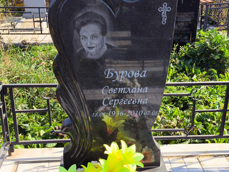 Бурова