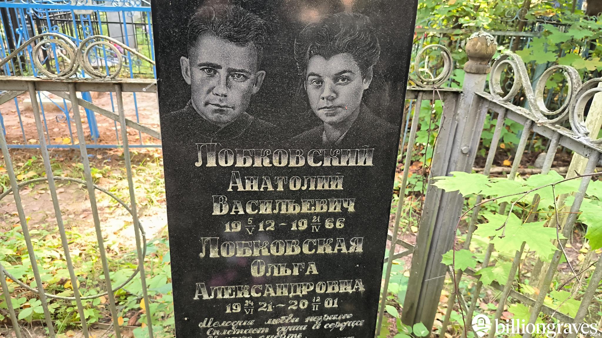 Лобковская Ольга Александровна