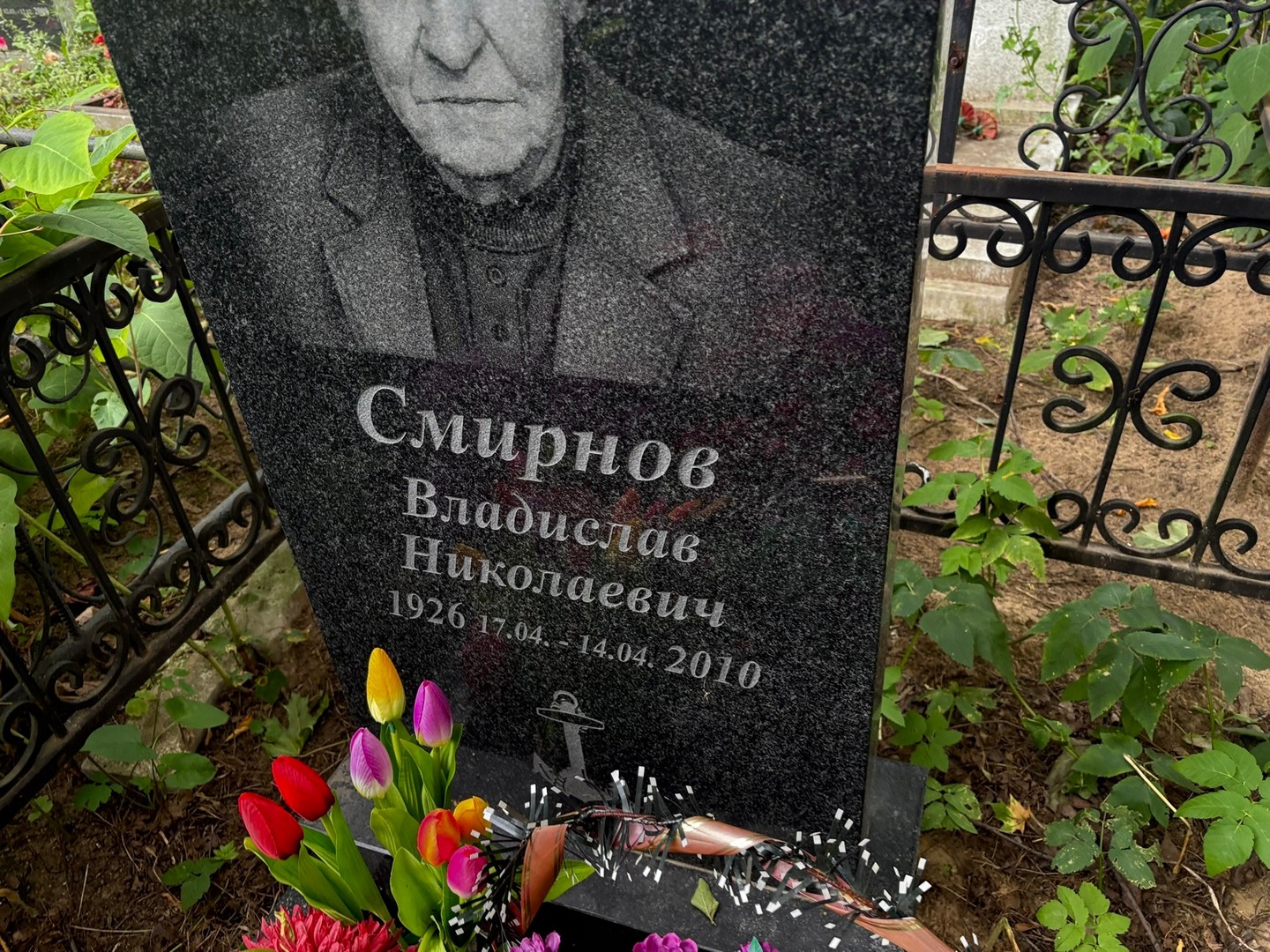 Смирнов Владислав Николаевич