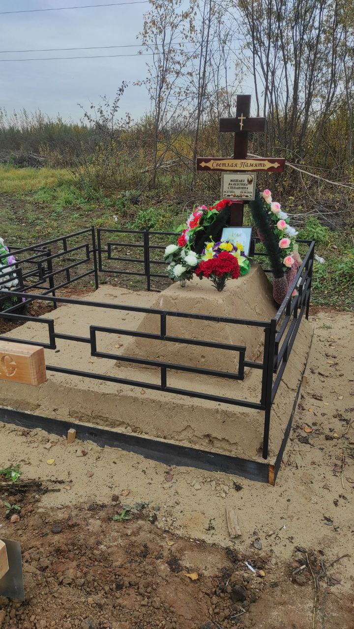 Мишако