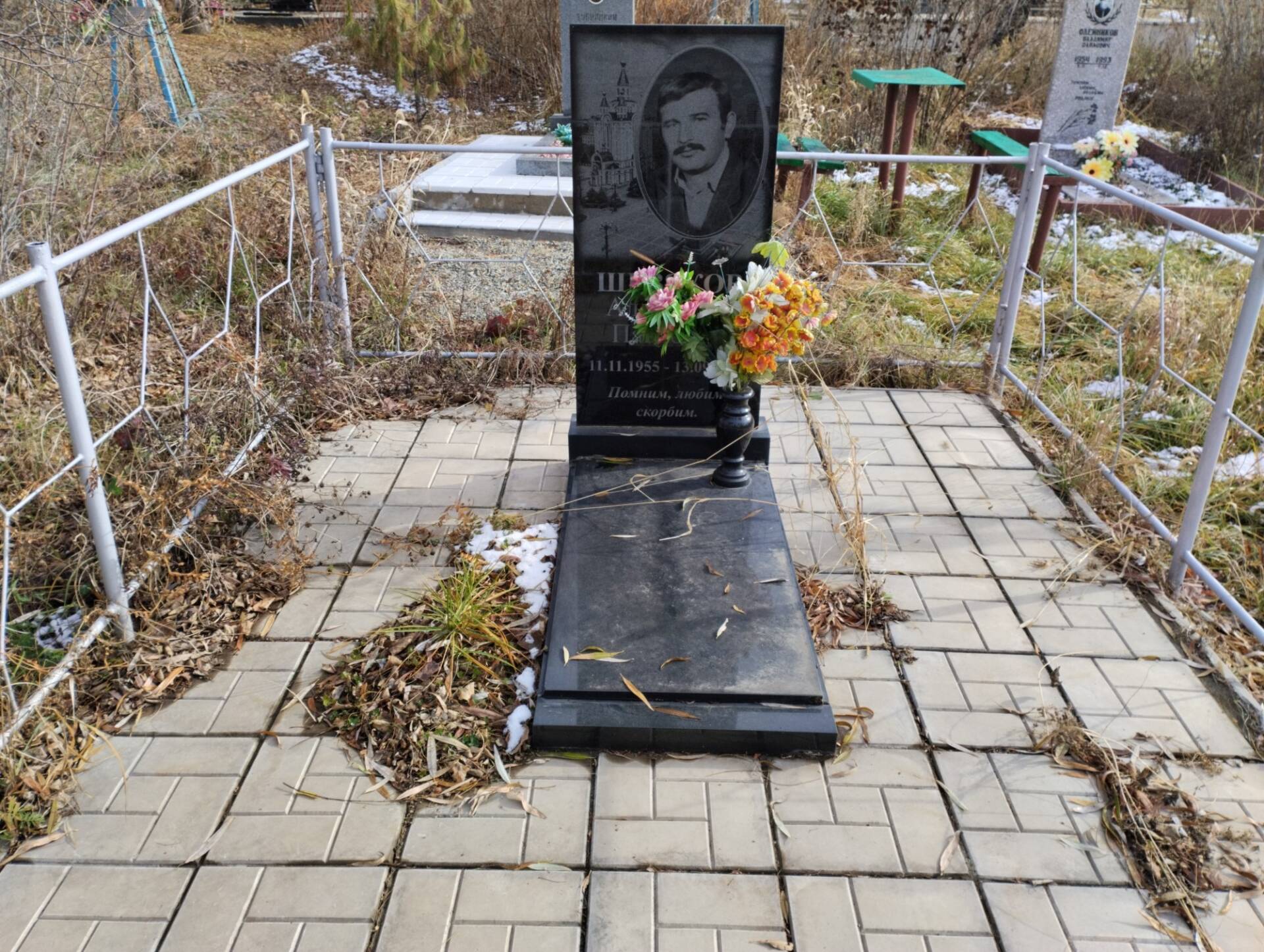 Шевяков Александр Павлович