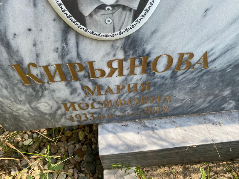 Кирьянова
