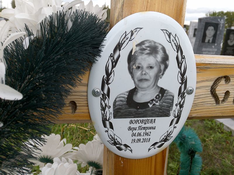 Воровцева