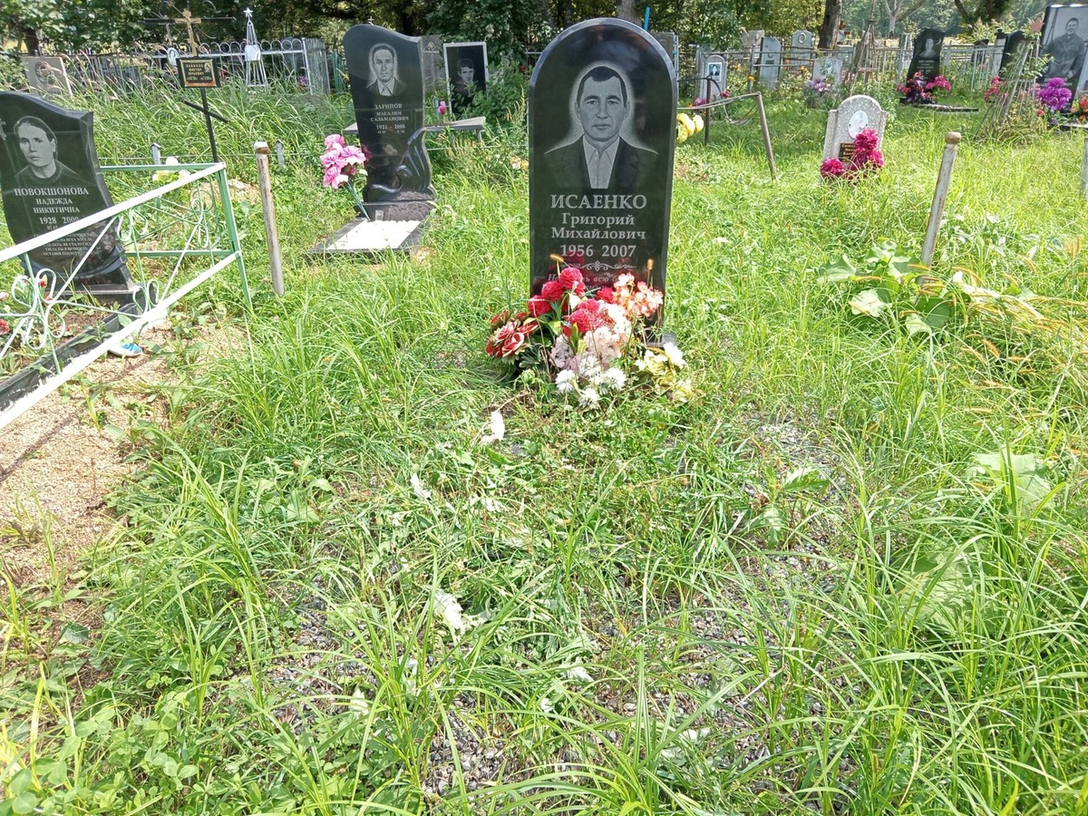 Исаенко Григорий Михайлович