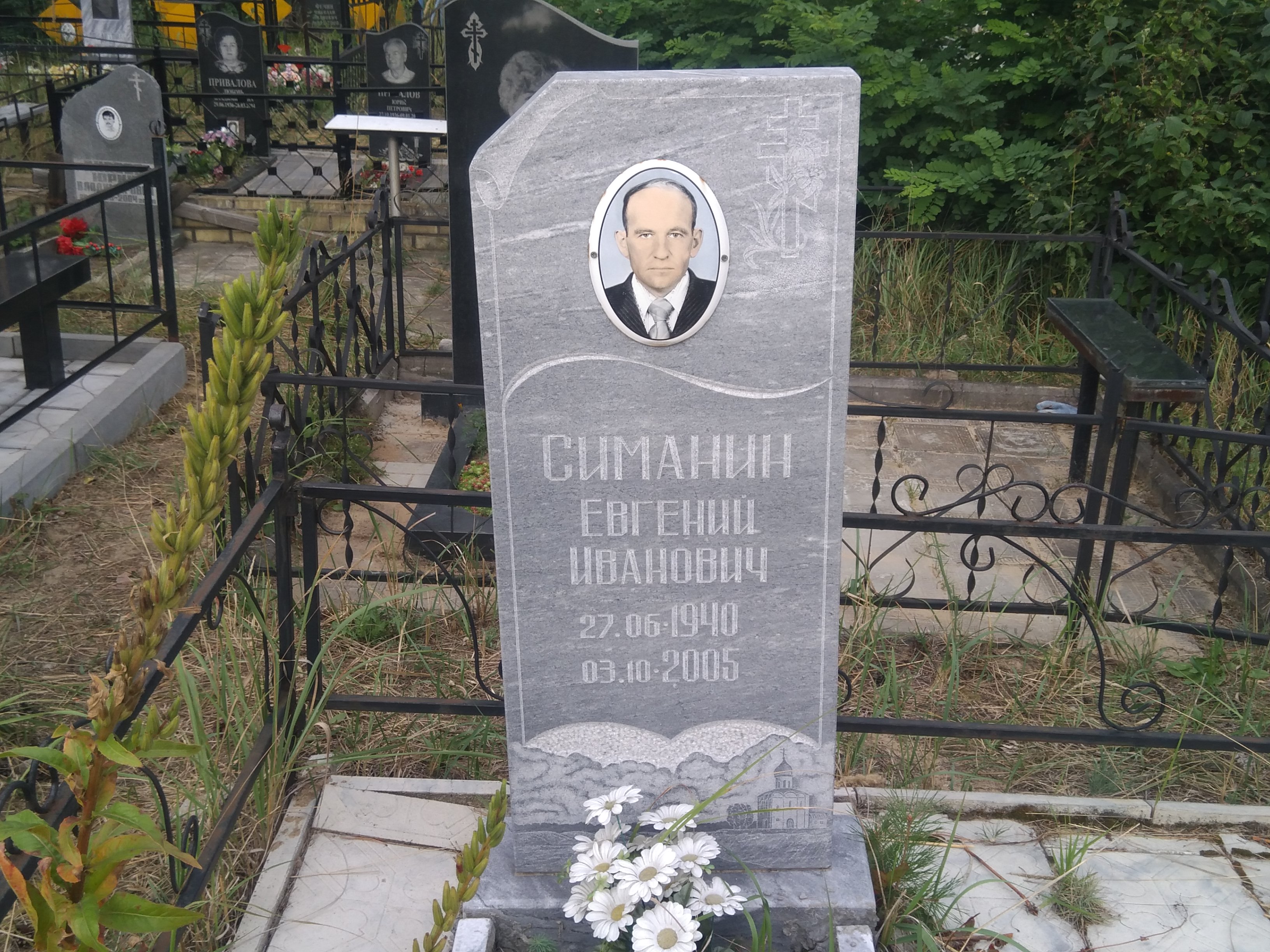 Симанин Евгений Иванович