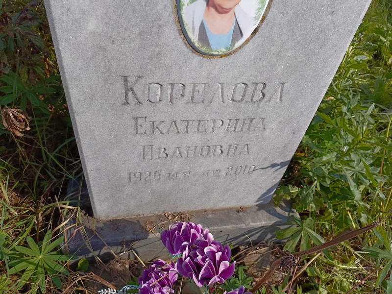 Корелова