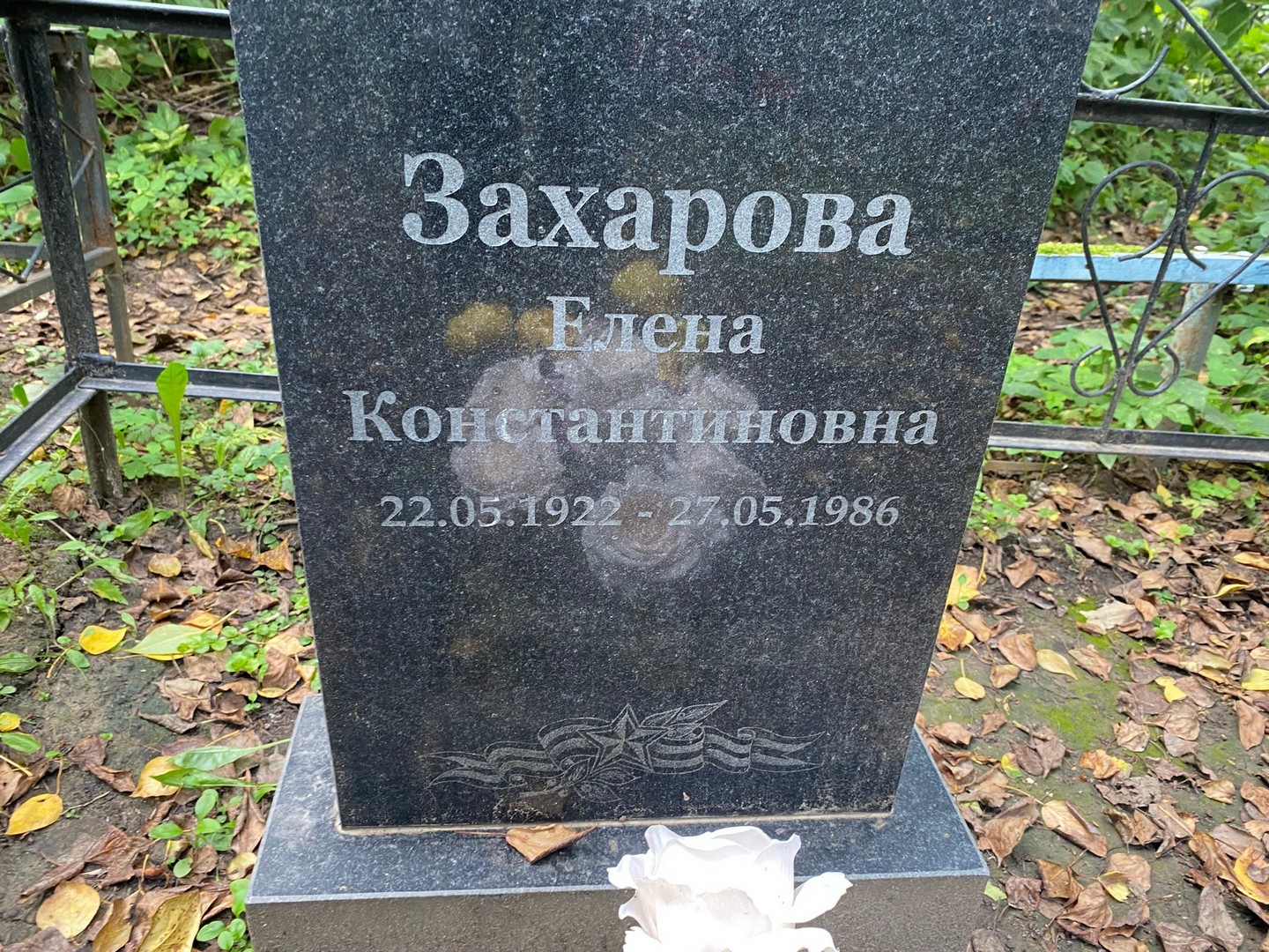 Захарова