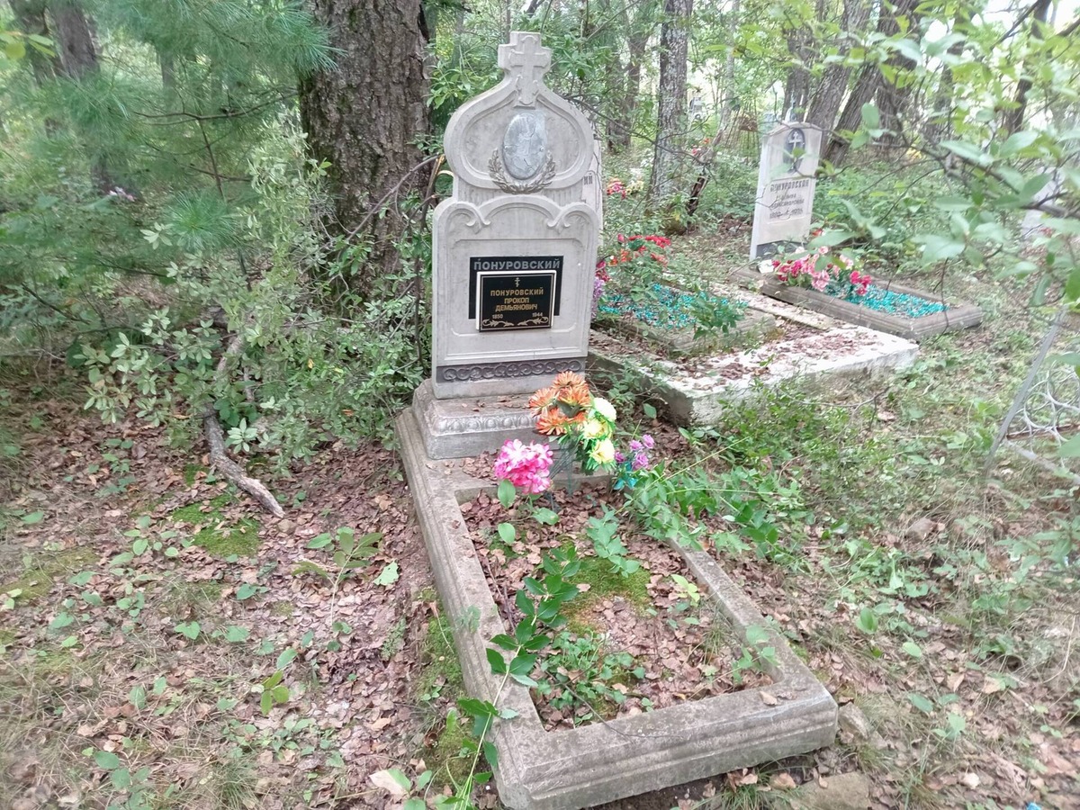 Понуровский Прокоп Демьянович