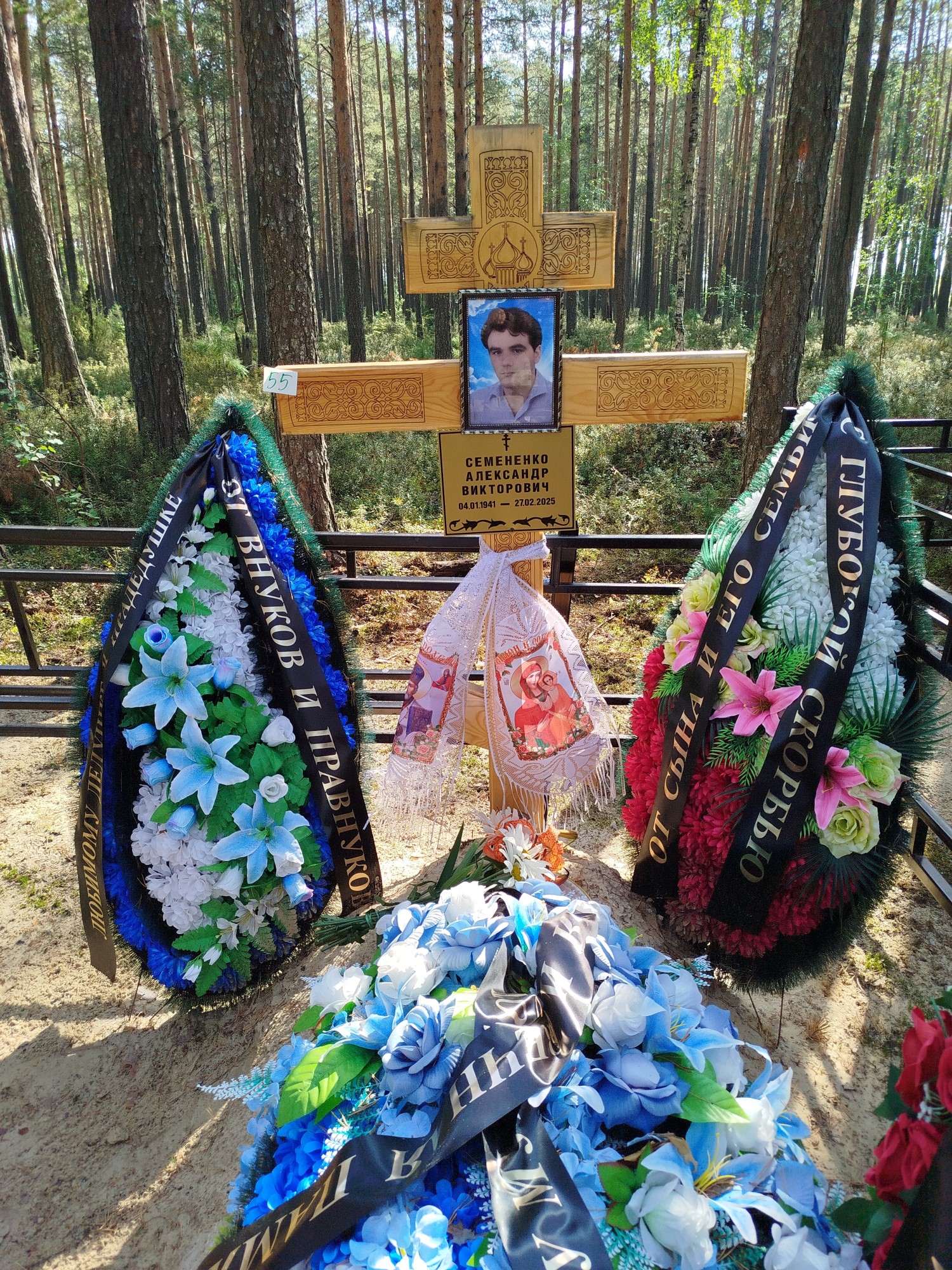 Семененко Александр Викторович