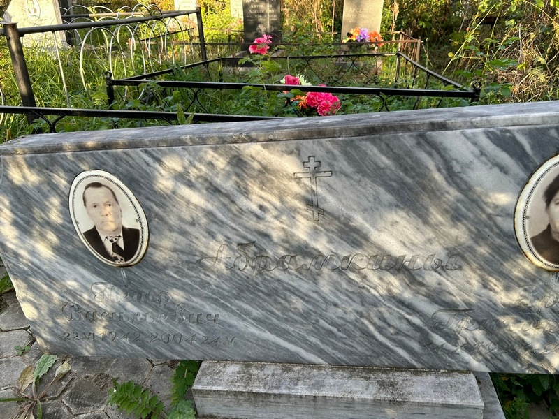 Абрамкин