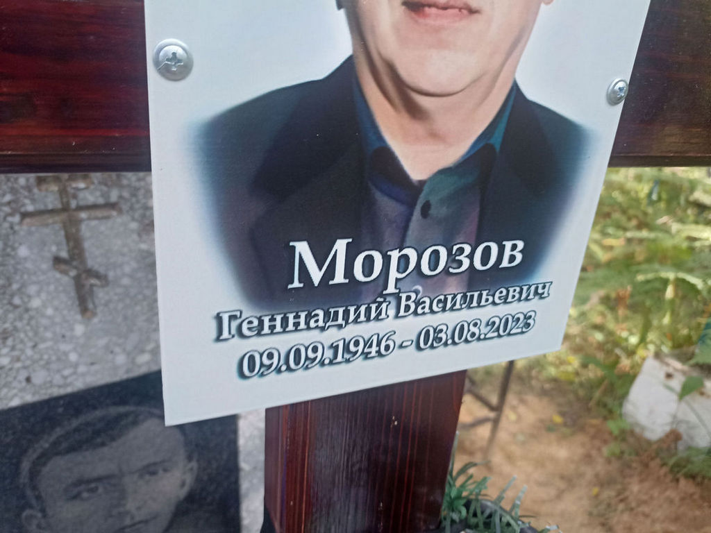 Морозов Геннадий Васильевич