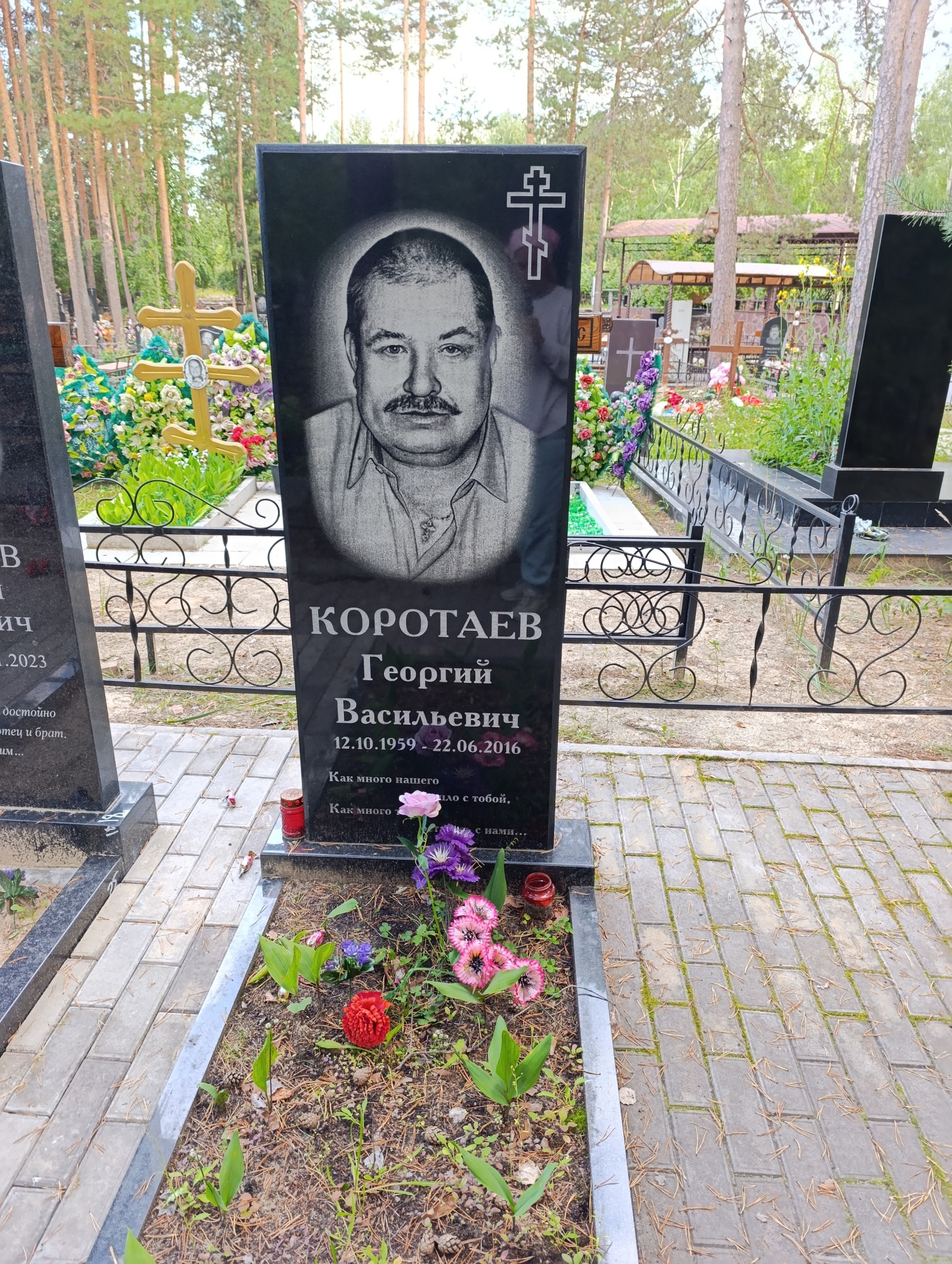 Коротаев Георгий Васильевич