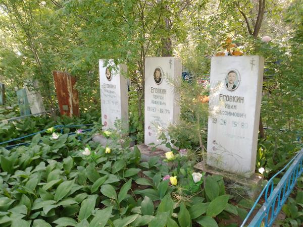 Еговкина Екатерина Григорьевна