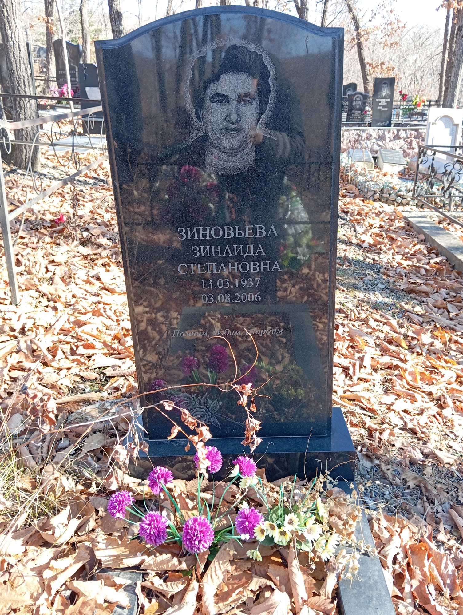 Зиновьева Зинаида Степановна