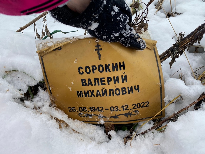 Сорокин