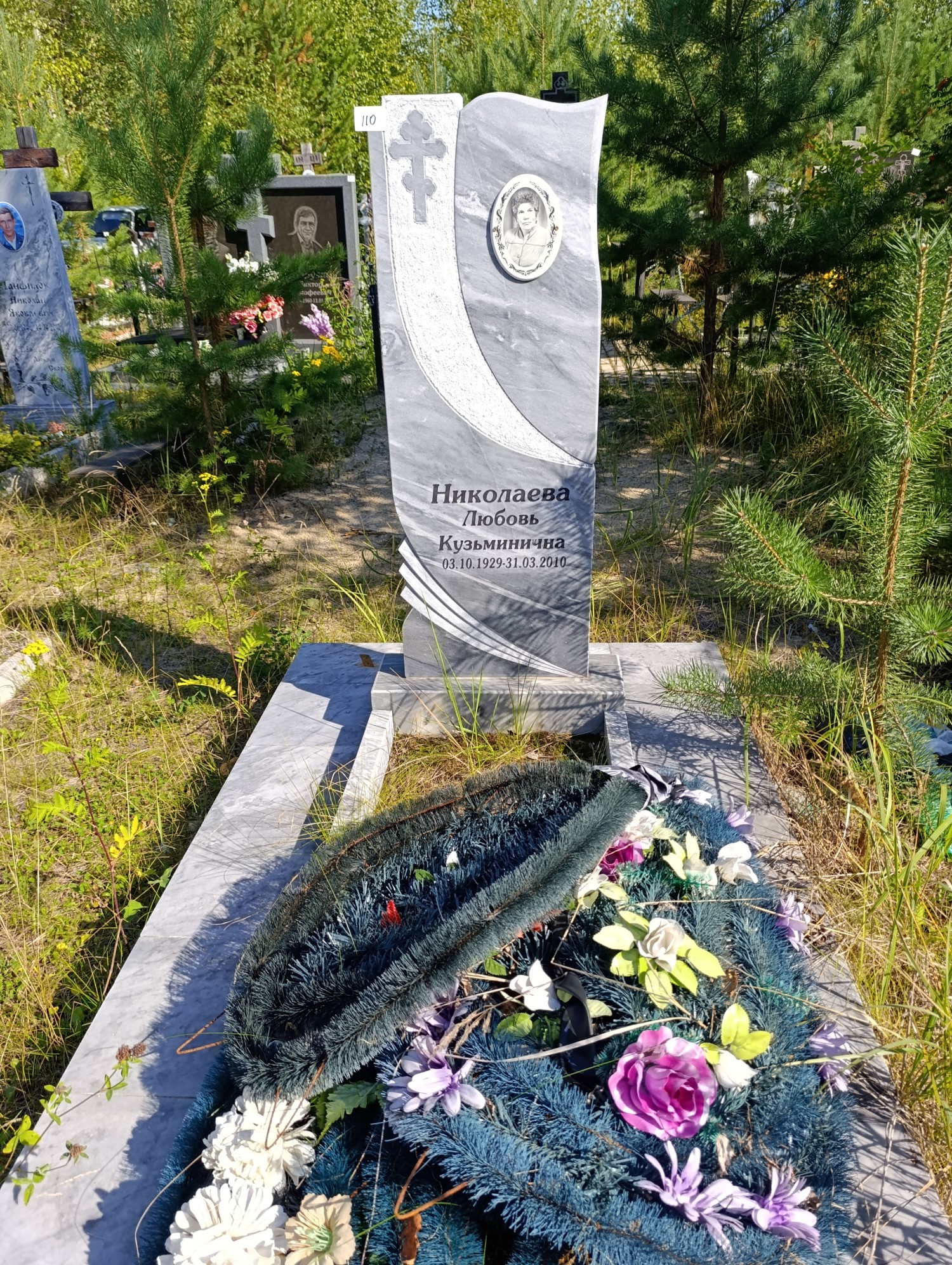 Николаева Любовь Кузьминична