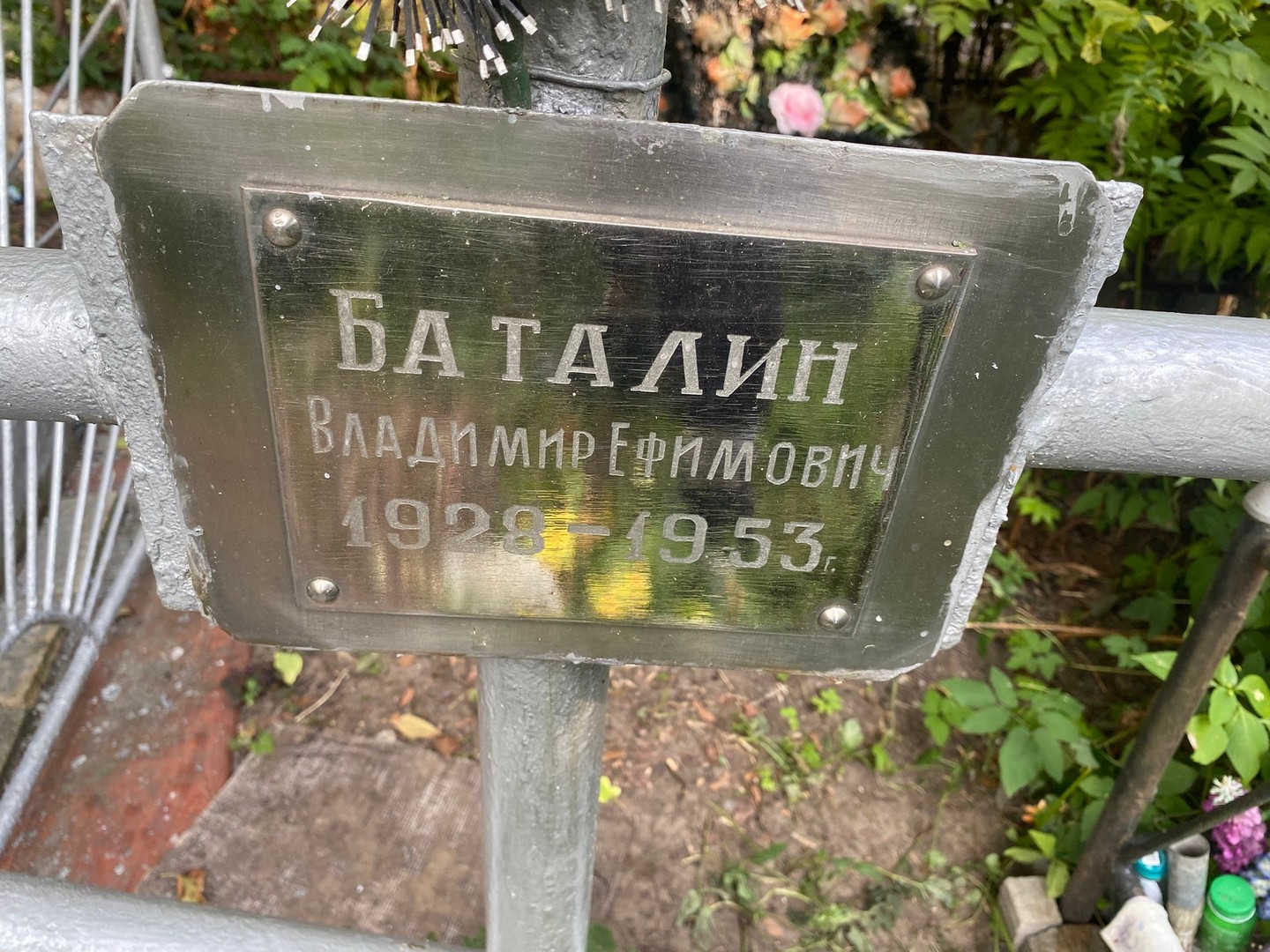 Баталин