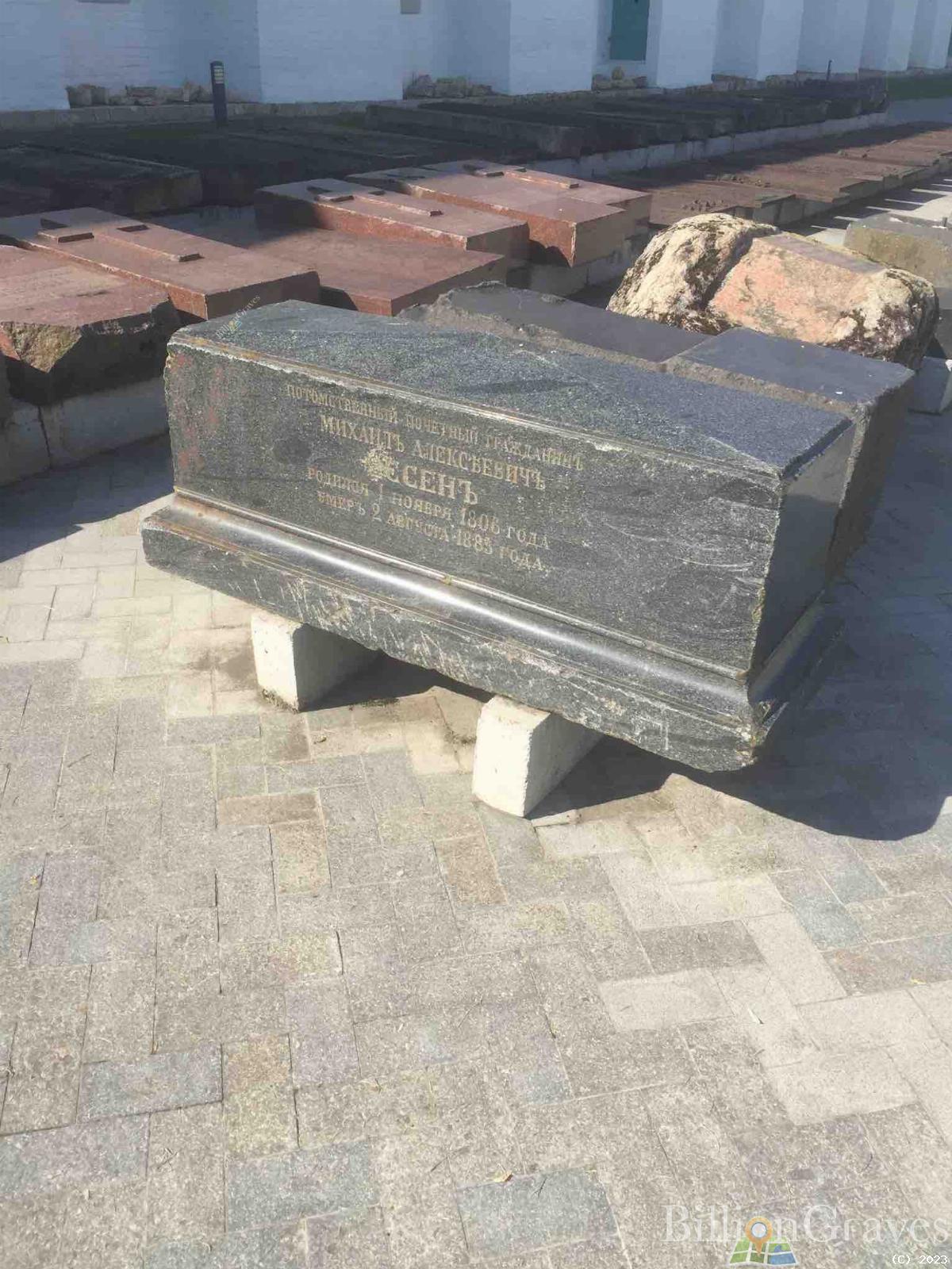 Эссен Михаил Алексеевич