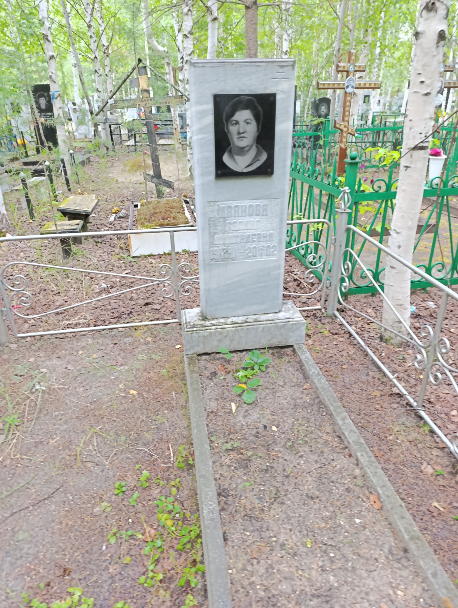 Иванова Галина Дмитриевна