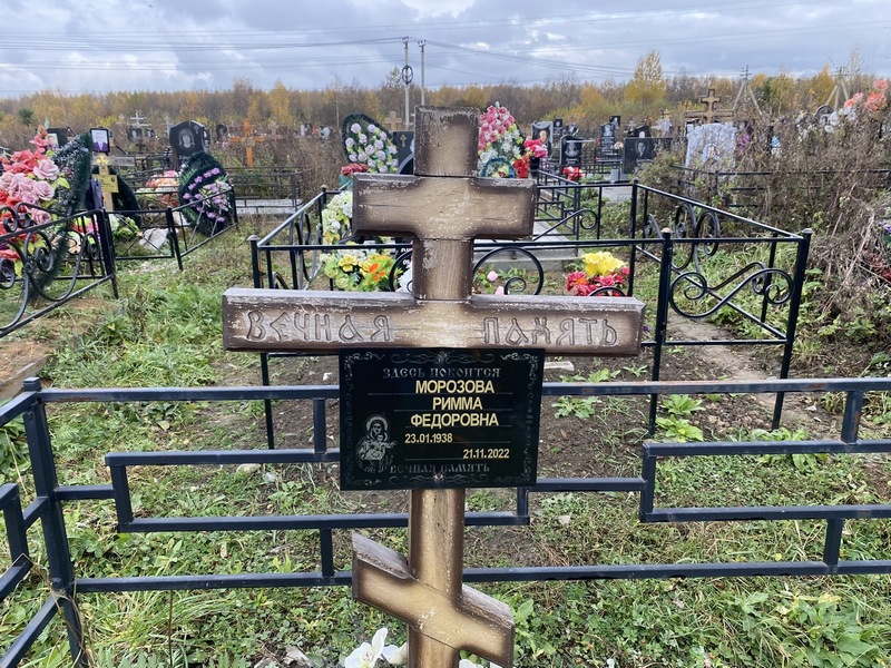 Римма Морозова Федоровна