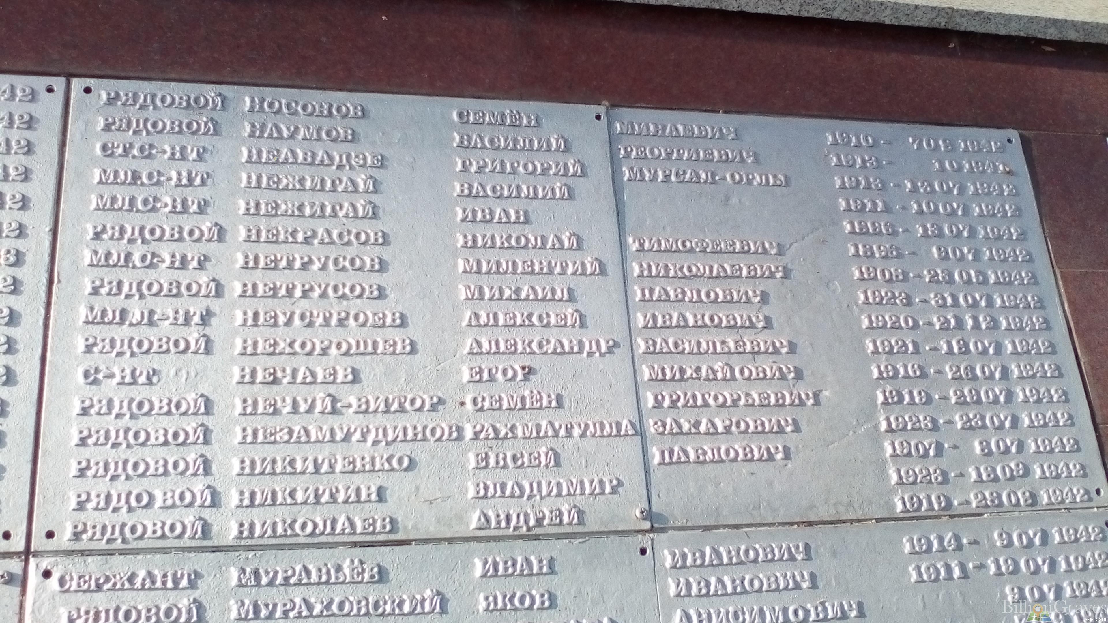Незамутдинов Рахматулла Захарович