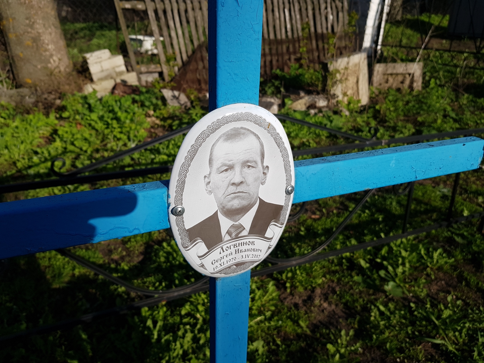 Логвинов Сергей Иванович