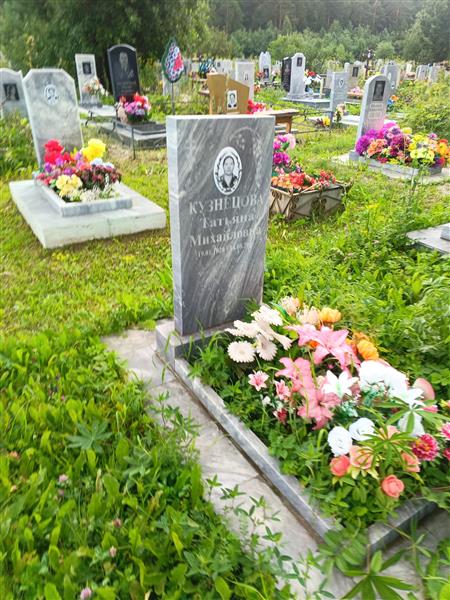 Кузнецова Татьяна Михайловна