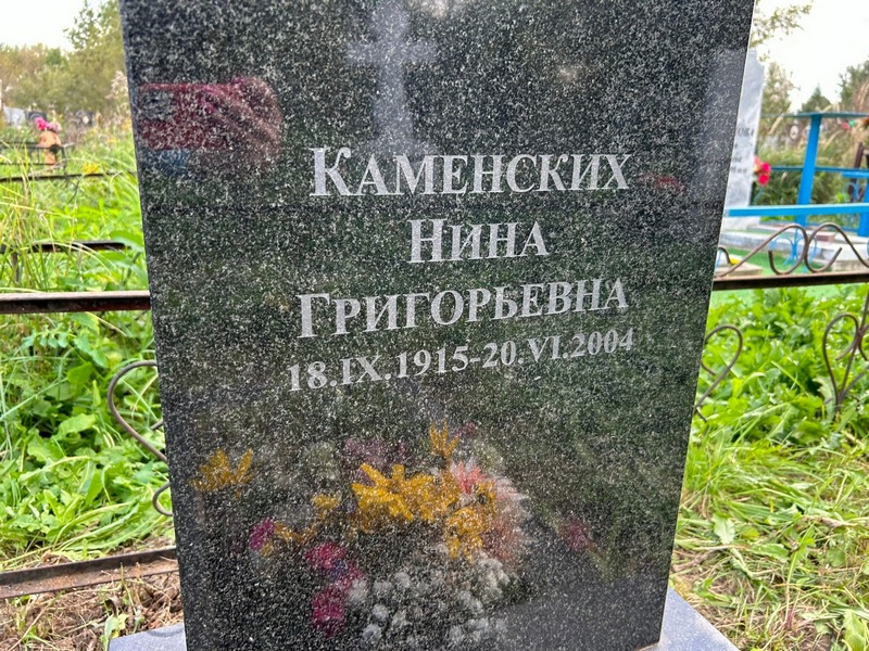 Каменских