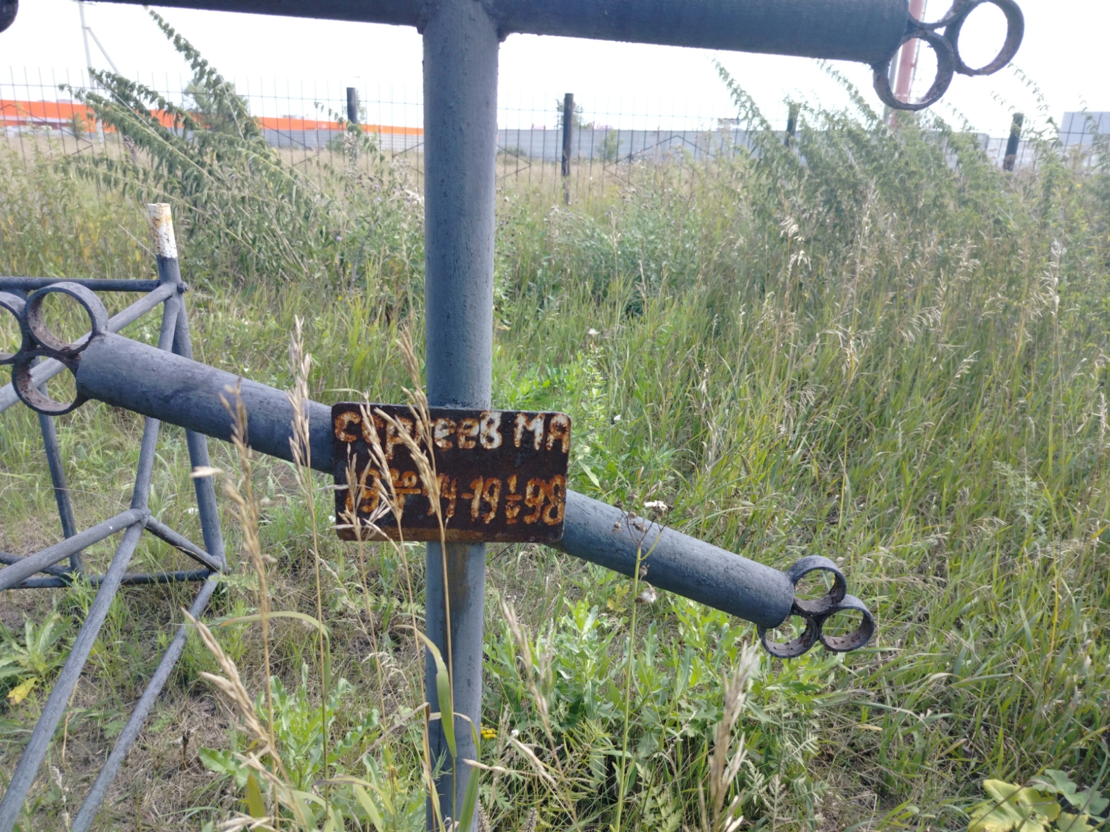 Сергеев М. Я.