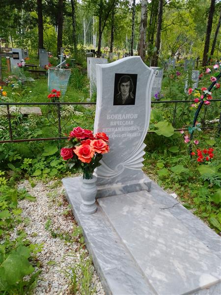 Богданов Вячеслав Вениаминович