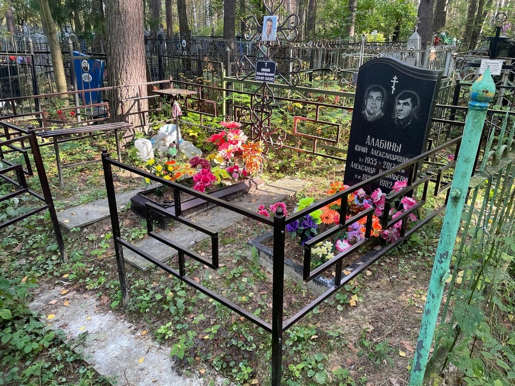 Алабин Юрий Александрович