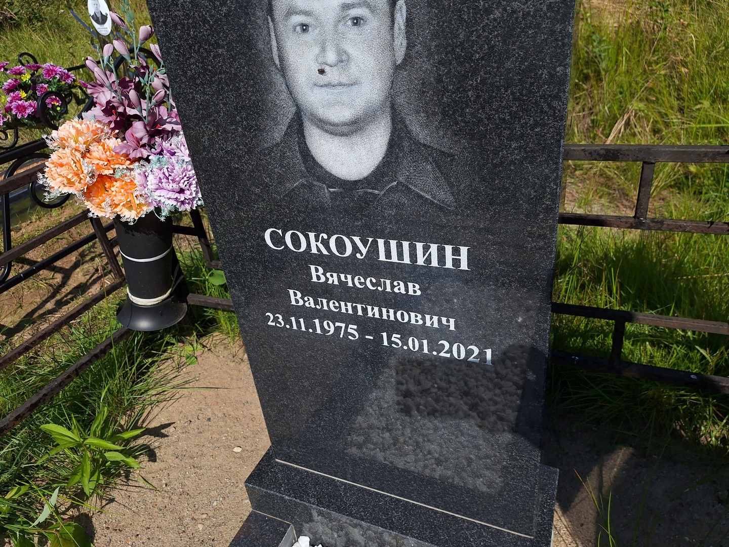 Сокоушин