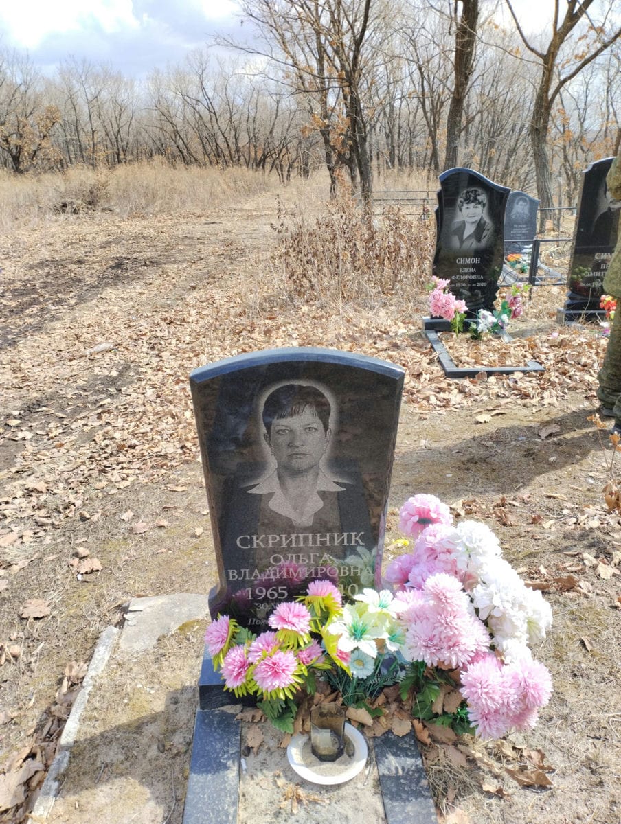 Скрипник Ольга Владимировна