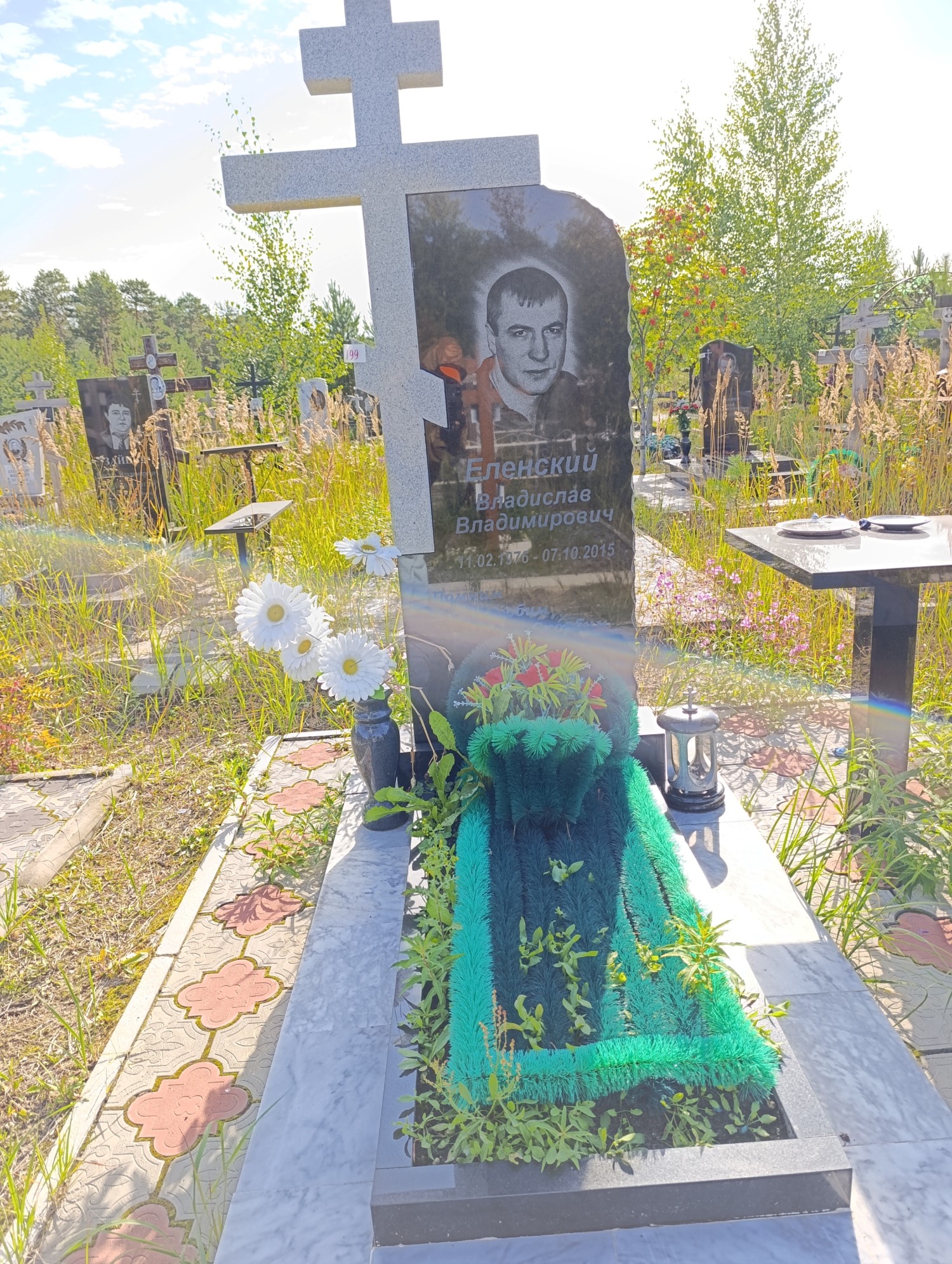 Еленский Владислав Владимирович