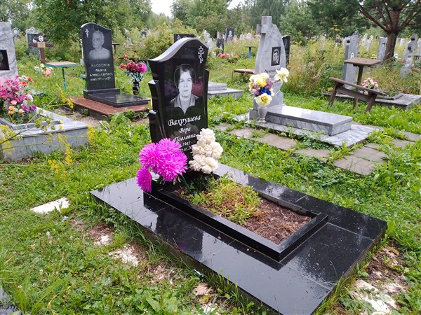 Вахрушева Вера Павловна