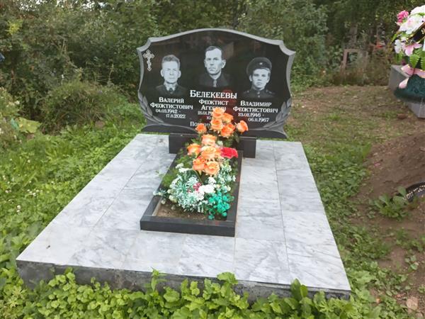 Белекеев Валерий Феоктистович