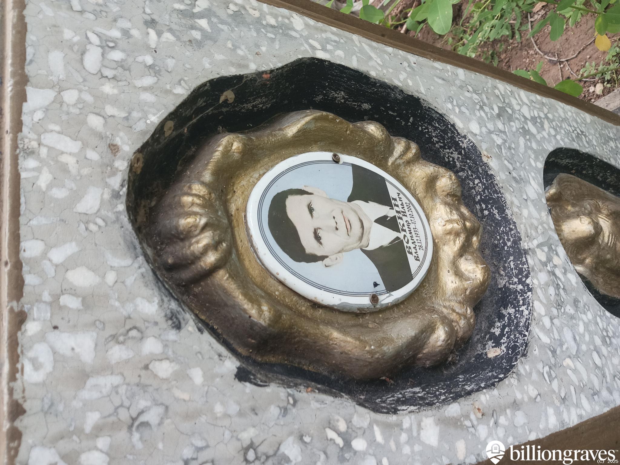 Вокин Владимир Ильич