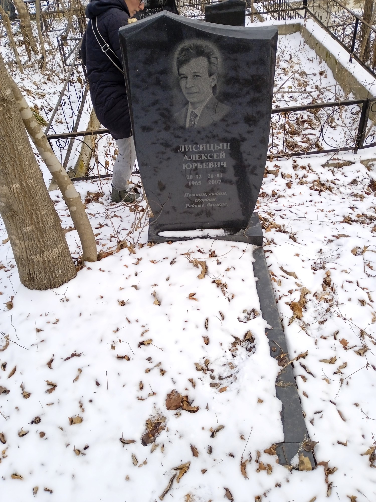 Лисицын Алексей Юрьевич