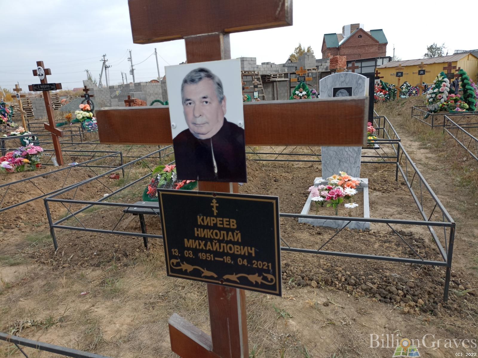Киреев Николай Михайлович