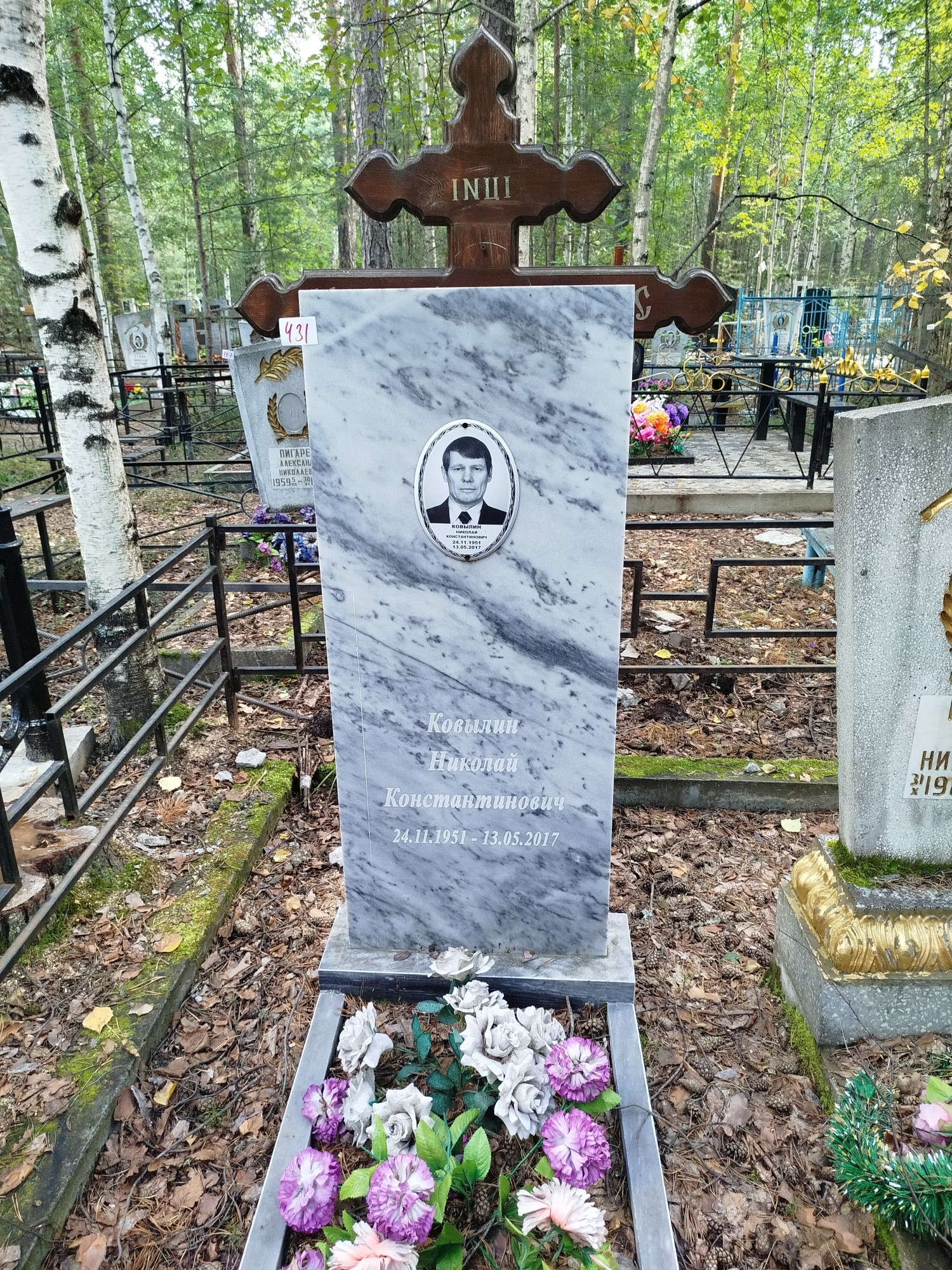Ковылин Николай Константинович
