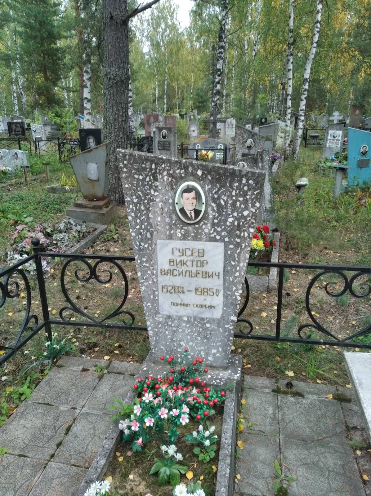 Гусев Виктор Васильевич