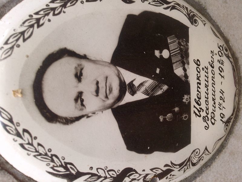 Цветков